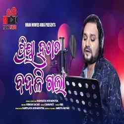 Priya Hatate Badali Gala